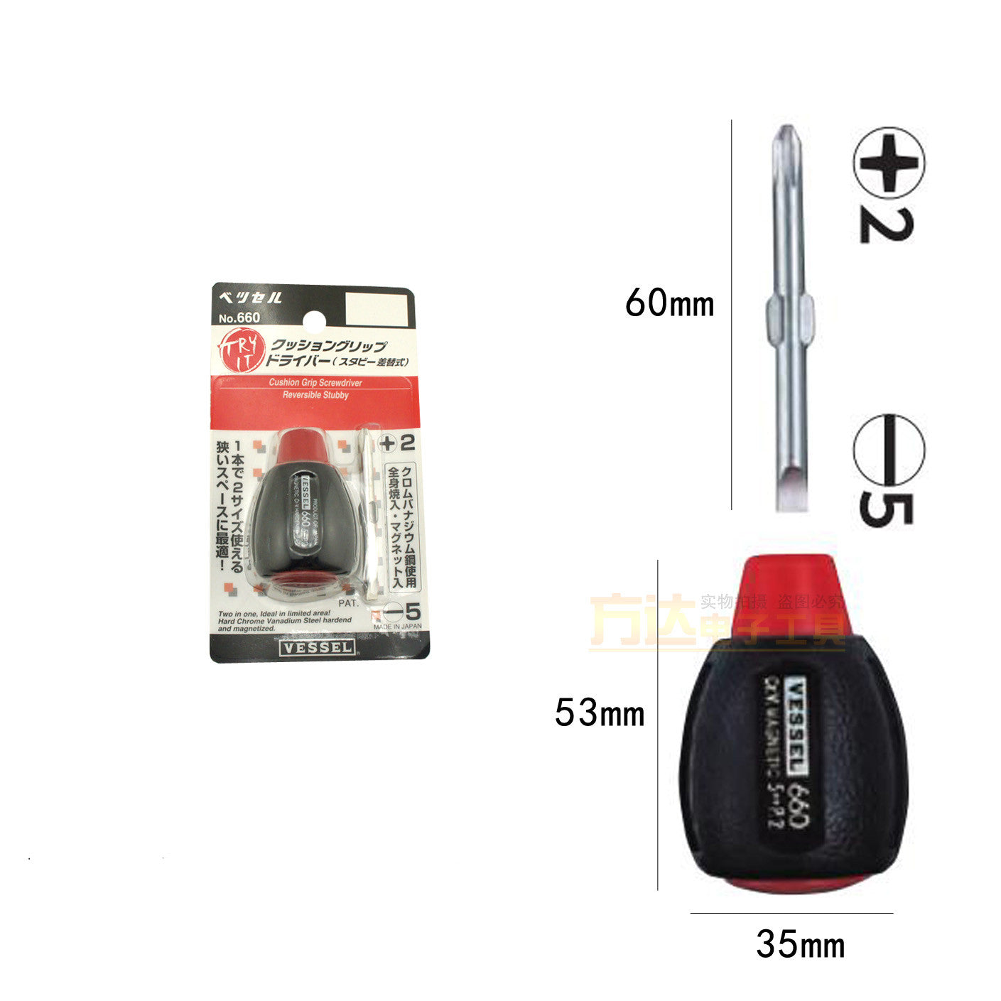 Universal cross industrial grade driver